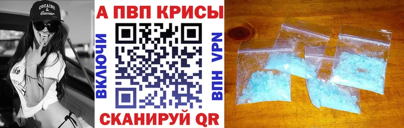 наркотики  Шахунья  APVP кристаллы 