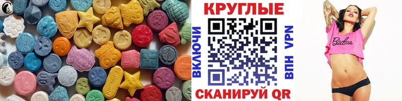 Экстази таблы  цены наркотик  Шахунья 