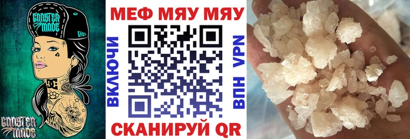 как найти наркотики  Шахунья  МЕФ кристаллы 