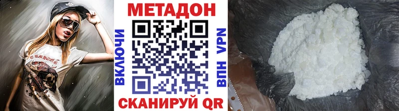сайты даркнета Telegram  Шахунья  blacksprut зеркало  Метадон кристалл  где купить  